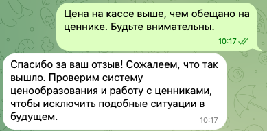 Пример диалога 1