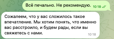 Пример диалога 2