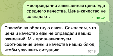 Пример диалога 3