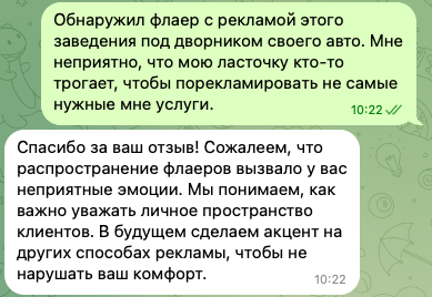 Пример диалога 4